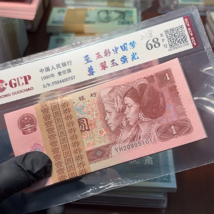 四版退市961无47百连尾101