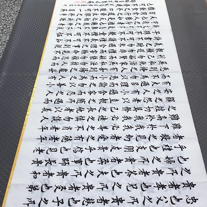 书法杨辉老师小六尺朱子家训