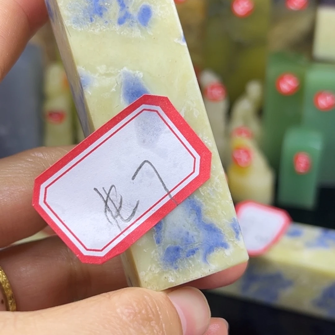 生***元昌化石印石寿屋和