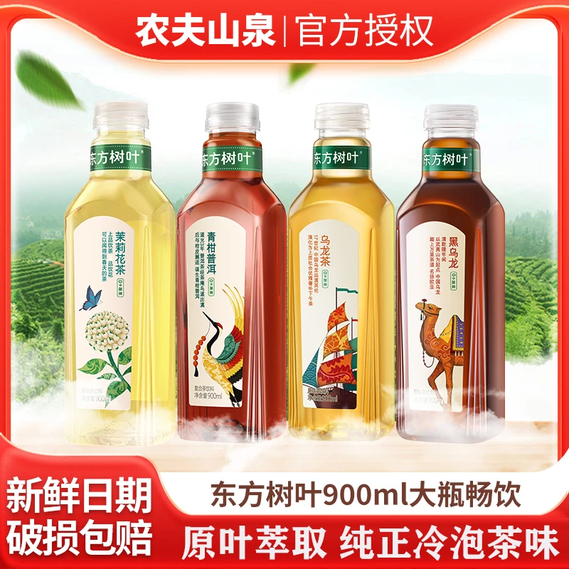 农夫山泉东方树叶900ml整箱装饮料大瓶冷泡茶茉莉花茶无糖茶饮料