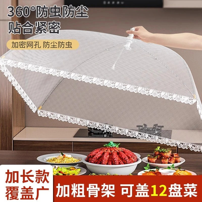 盖菜罩家用饭菜罩遮尘防苍蝇神器2025新款可折叠餐桌剩菜罩食物罩