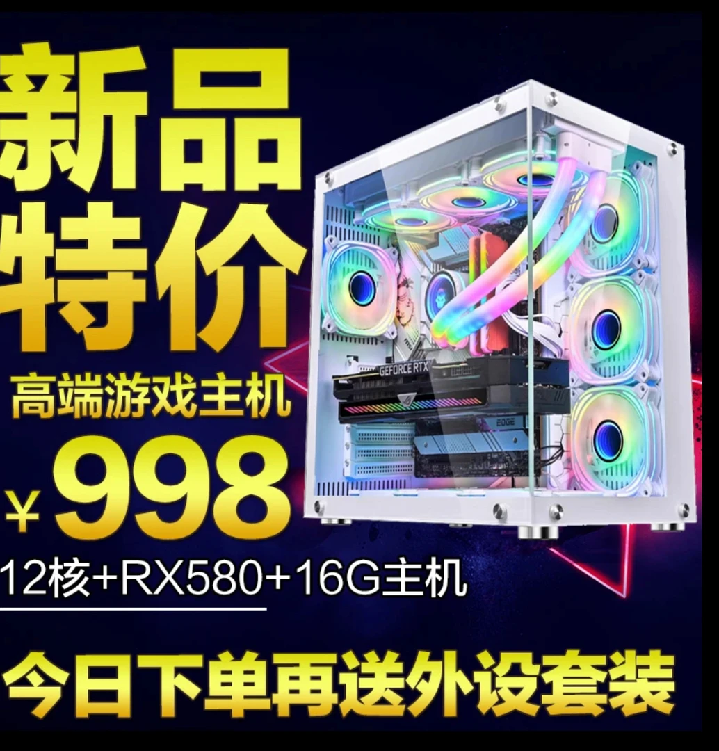未拆封  游戏主机电脑i5 i7级E5多核设计电竞