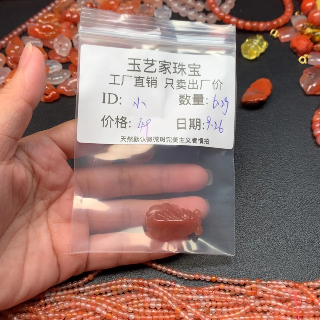 小***匣南红玛瑙未镶嵌手链