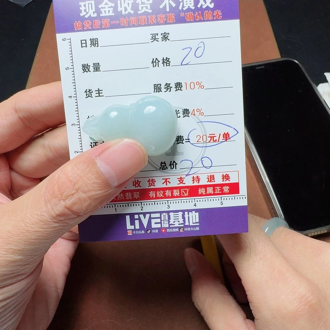 定制翡翠未镶嵌胡****扇