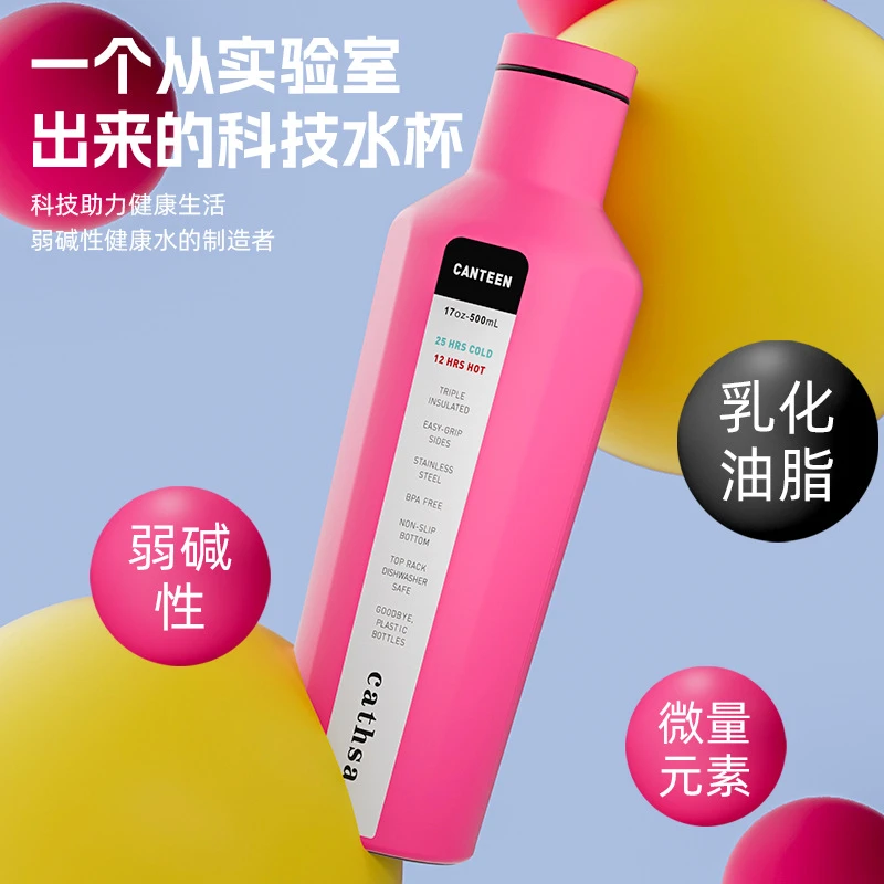 MY,媛总 cathsa乐碱杯弱碱水不锈钢内胆小分子碎水杯瘦瘦杯保温