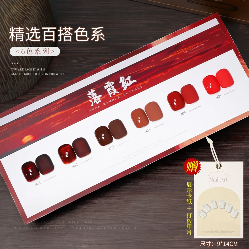 特价【6瓶小套实色】 2025春夏古城焦糖大容量15ml实色甲油胶小套