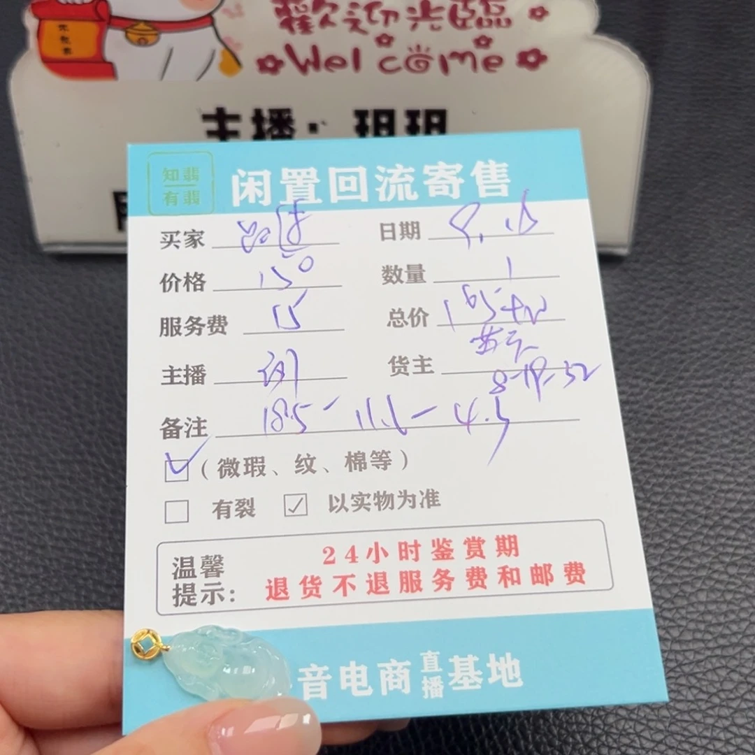 颈饰18K金镶嵌翡翠路*