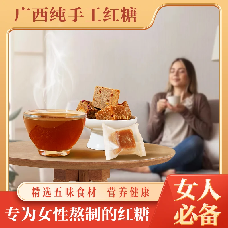 手工玫瑰姜广西云南熬制甘蔗汁正宗老红糖坐月子宝妈经期独立包装