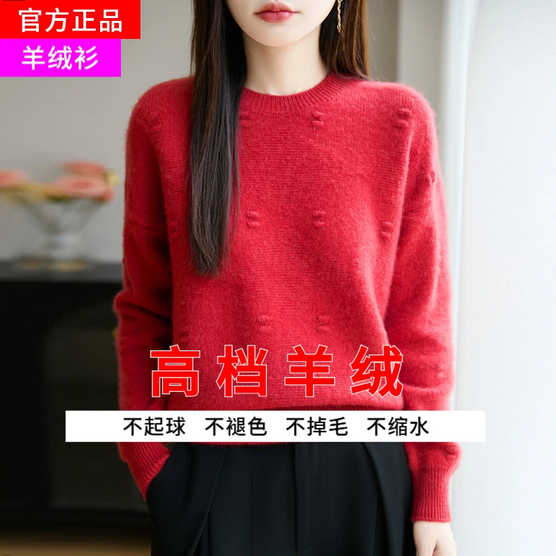 法式高端100纯羊毛针织衫女2025新款圆领长袖提花毛衣打底衫上衣