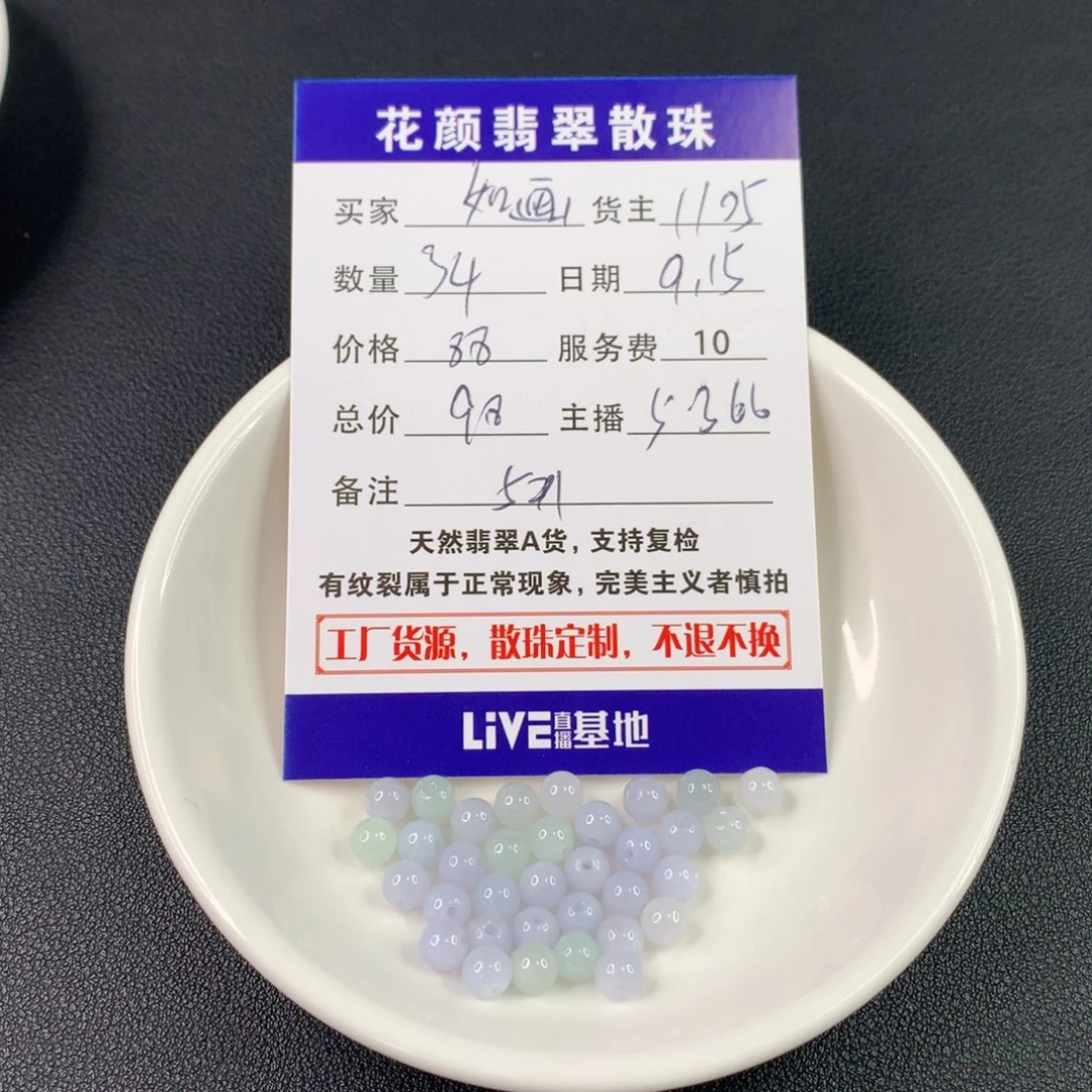 如***画散珠翡翠翡翠散珠DIY手串多样性自发