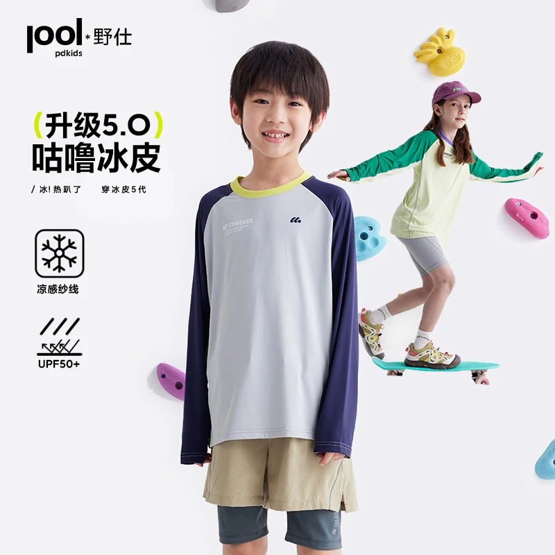 【冰皮5.0】儿童城市运动撞色T恤LOGO透气速干衣圆领打底PXT2507