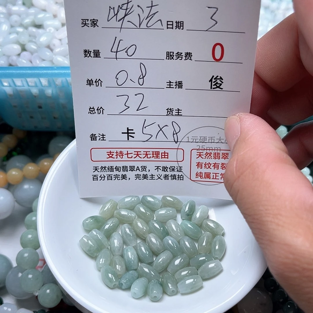 翡翠手链未镶嵌峡**师