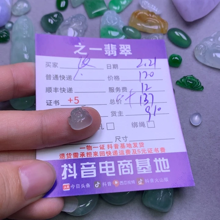 翡翠颈饰未镶嵌改*