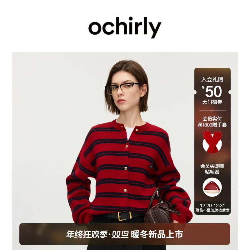 【季末折扣】欧时力 羊毛条纹针织外套休闲上衣圆领开衫2025新