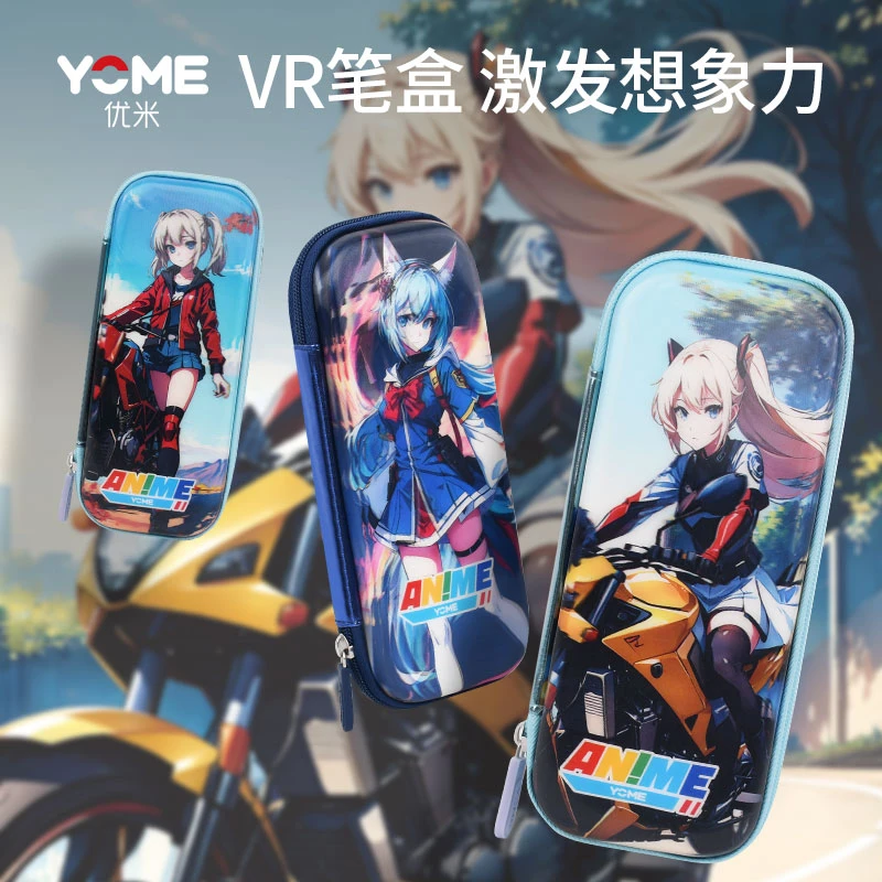 Yomeyome小学生文具盒男女立体创意学生大容量卡通动漫笔盒铅笔袋