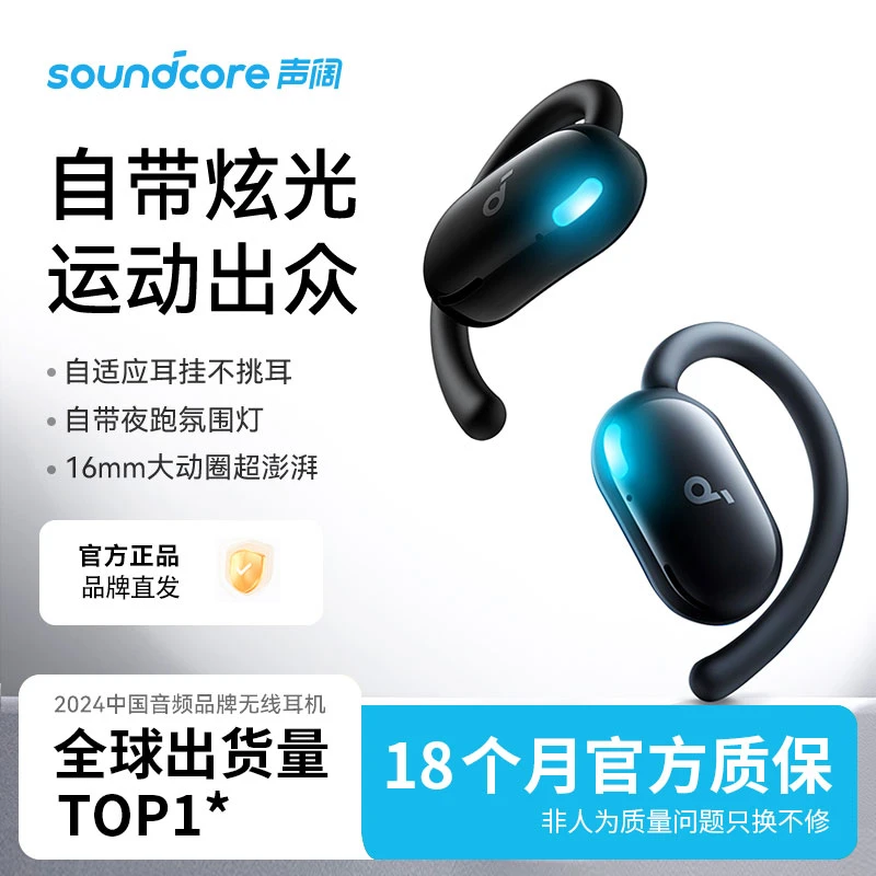soundcore/声阔V20i 开放式蓝牙耳机APP降噪运动气传导挂耳式耳机