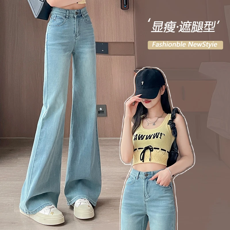 欧若风夏季浅蓝色绿调弹力高腰显瘦不贴腿微喇直筒小个子牛仔裤女
