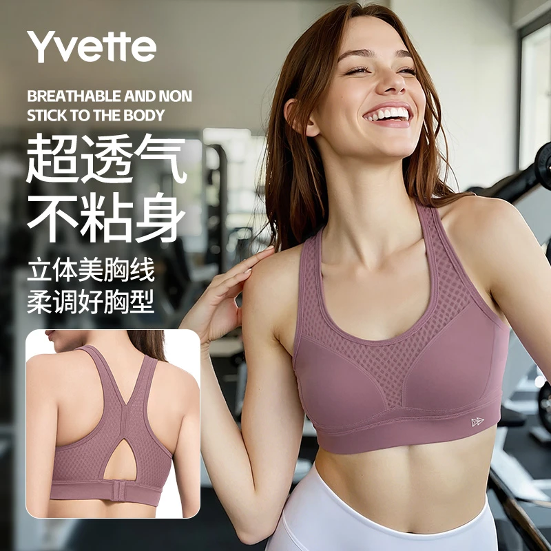 【新】薏凡特大码经典菱格网纱后搭扣运动内衣镂空美背高强裸感透气