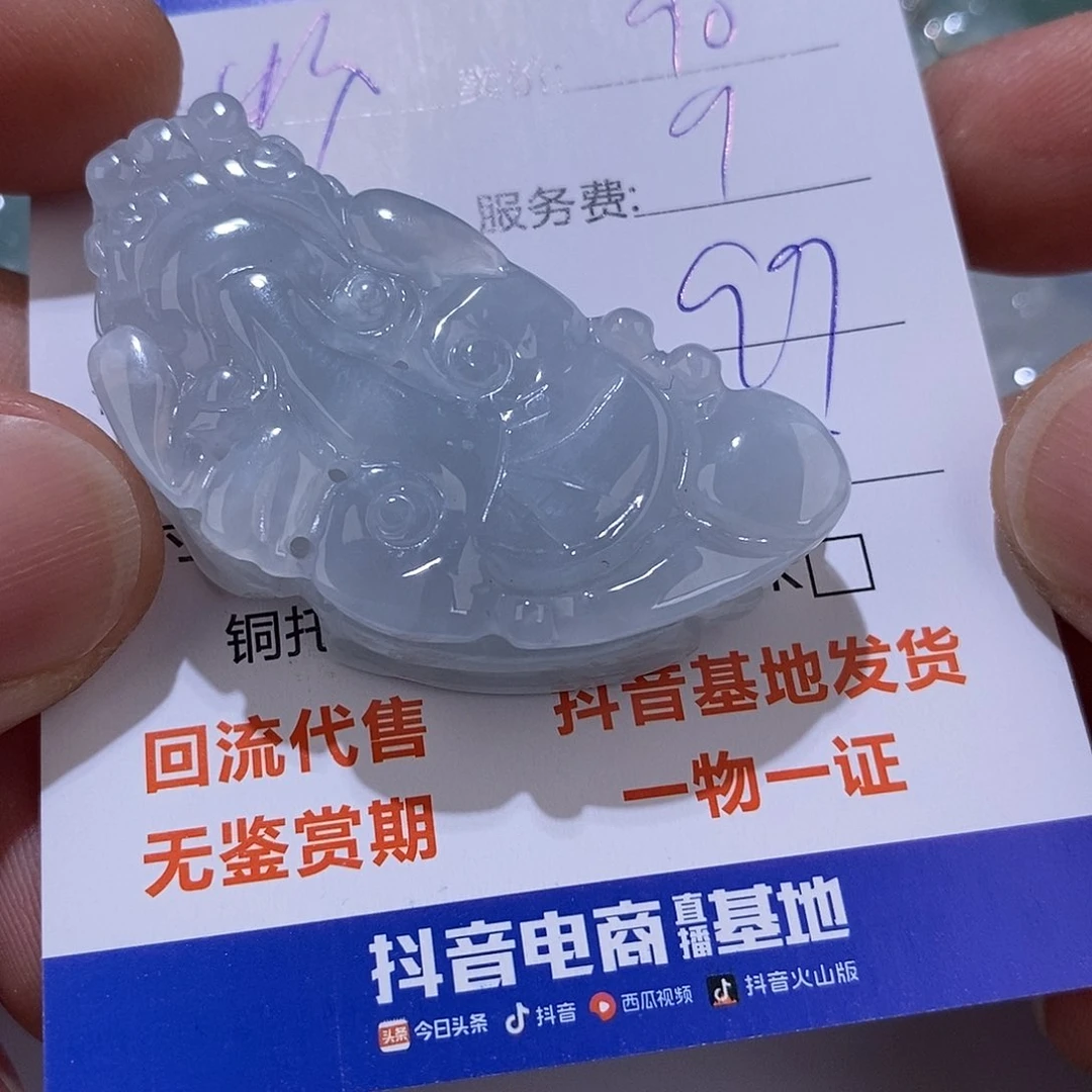 未镶嵌定制翡翠粉*宝1111