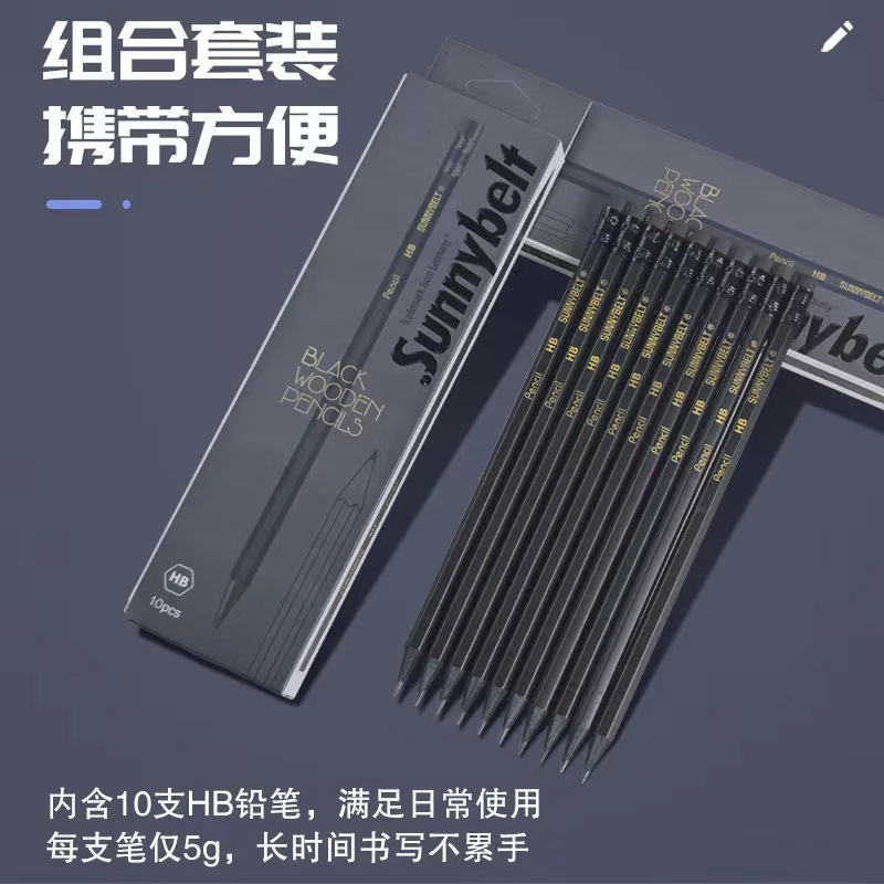 德国施柏德高端黑木六角铅笔橡皮款小学生专用儿童环保防啃咬