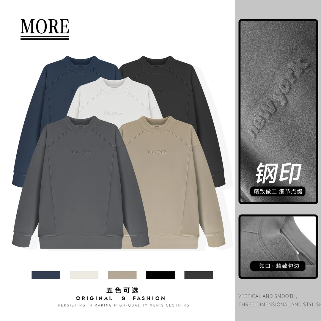 【冬季新款】时尚休闲立体钢印【双面云朵绒】圆领加绒加厚卫衣 3316#