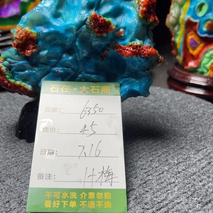 石材开播后的第一个节目