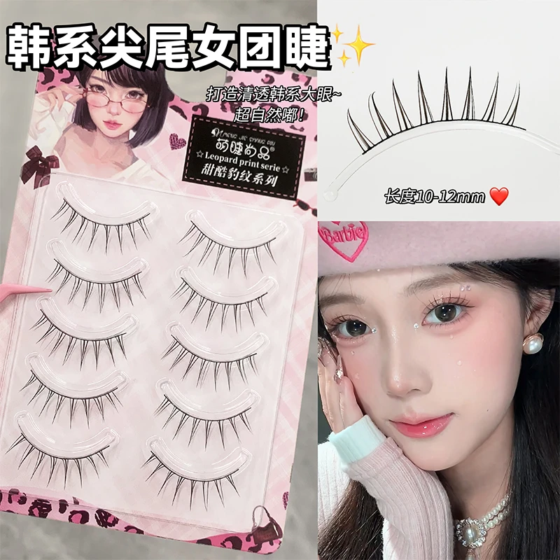 萌睫尚品·尖尾女团一片式假睫毛！韩系自然清透假睫毛上镜新手推荐