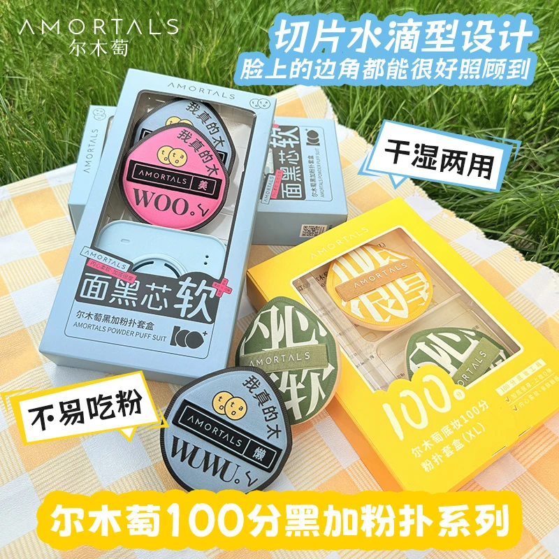 尔木萄 100分棉花糖粉扑黑加粉扑干湿两用粉底液底妆专用粉底刷