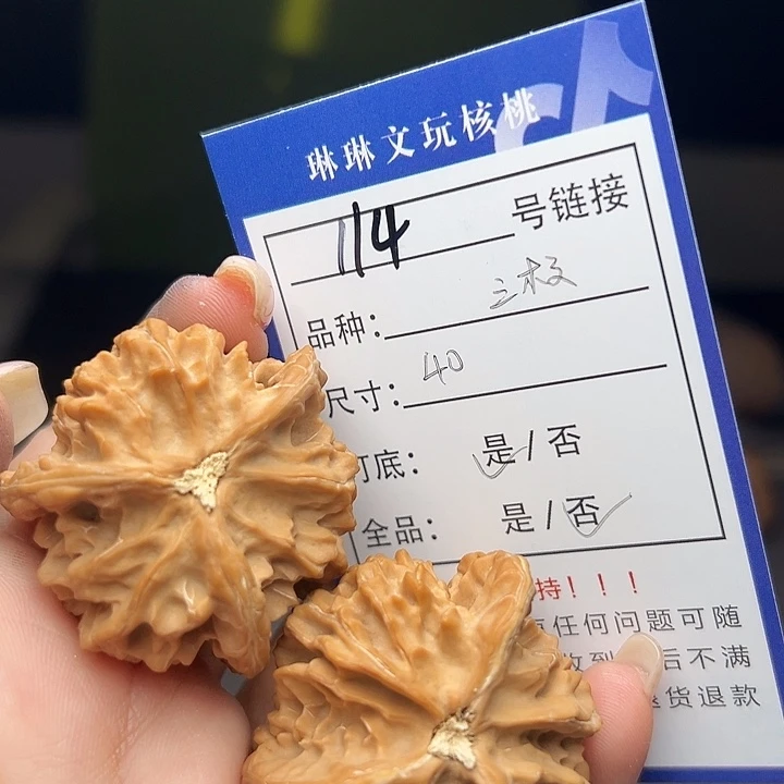 文玩核桃吊坠核桃树等114