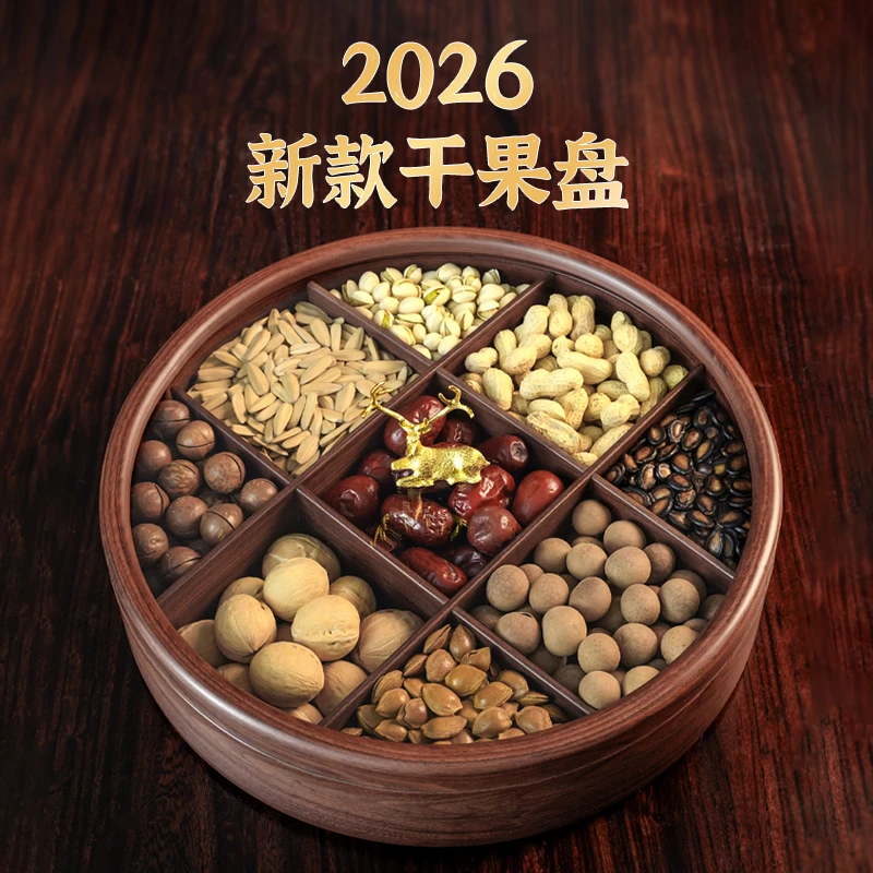 九宫格干果盒轻奢果盘家用客厅茶几乔迁新居零食收纳盒糖果盒