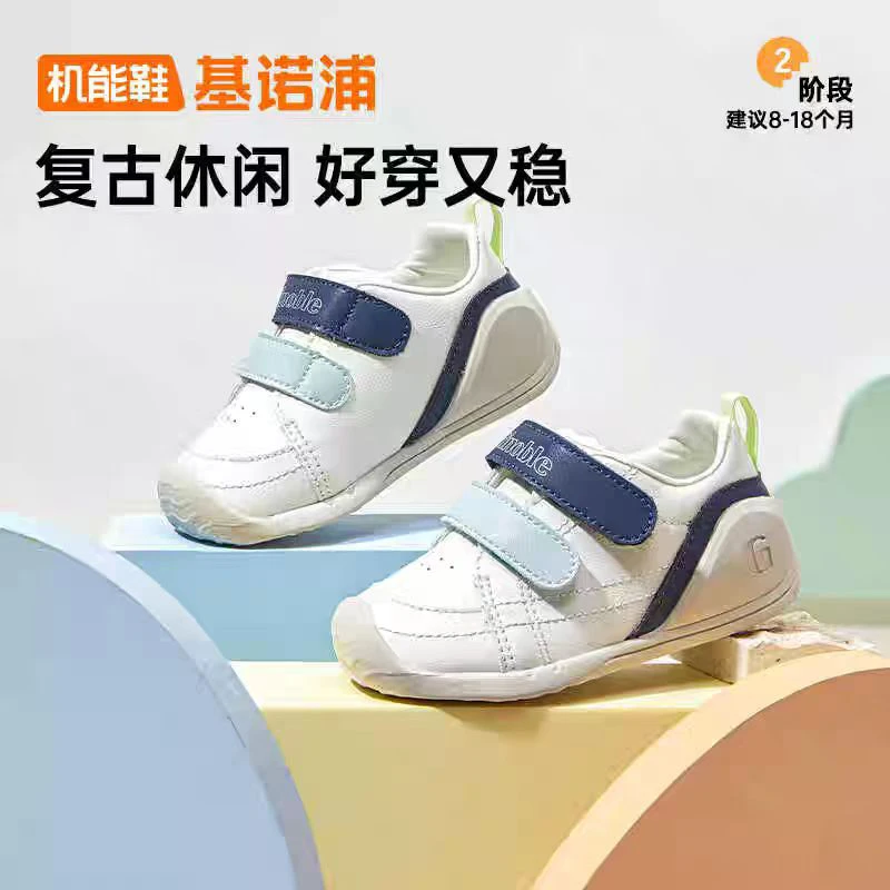 基诺浦机能鞋四季全皮面婴幼儿步前鞋宝宝学步鞋关键鞋GB2169