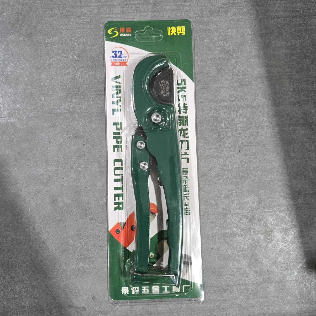 主播补贴pvc管剪刀ppr管剪刀