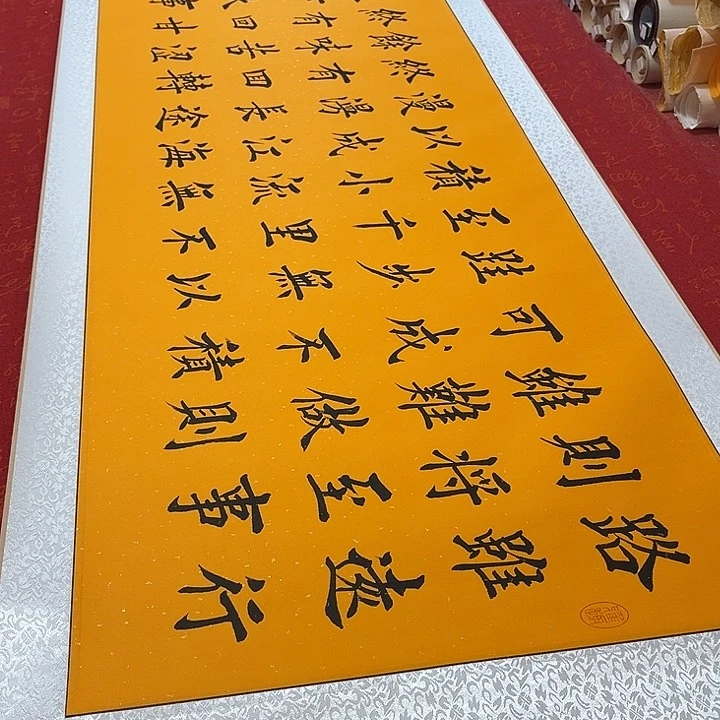 书法路虽远卷轴堵金栋205✖️55厘米左右洒金