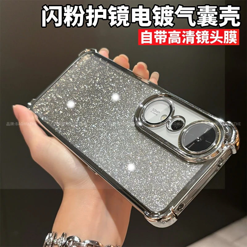 四角气囊防摔闪粉电镀适用于畅玩70plus手机壳镜头全包简约高级感