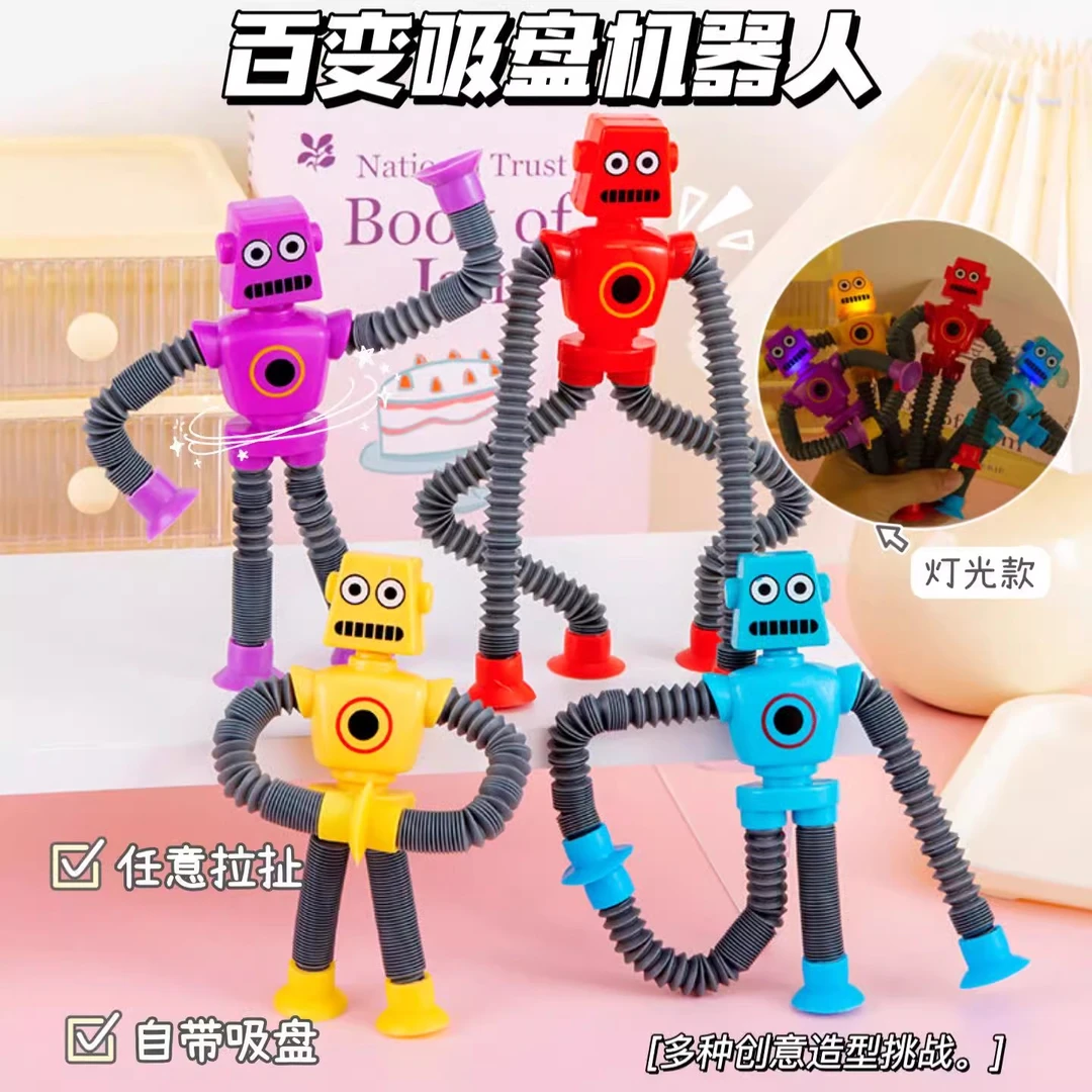 伸缩吸盘机器人伸缩便携百变卡通发泄减压安抚发光儿童玩具男女孩