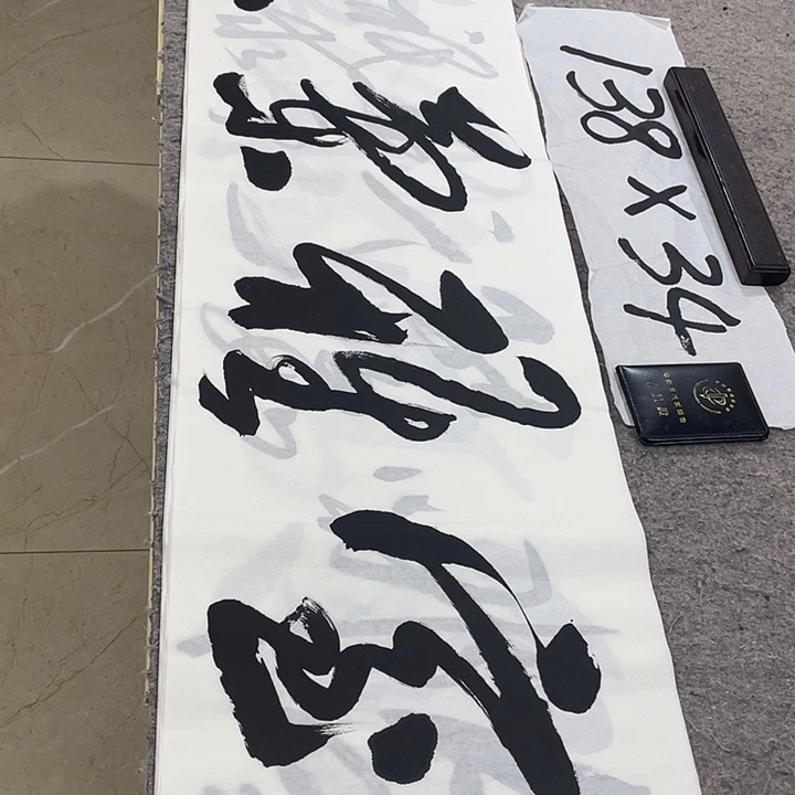 书法Lvqinzhenshufa