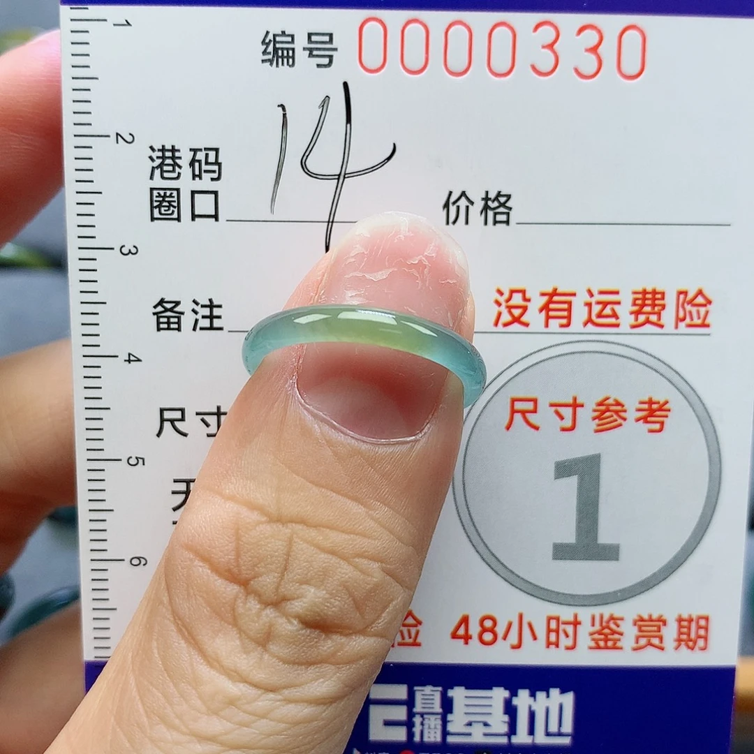 未镶嵌戒指翡翠天然