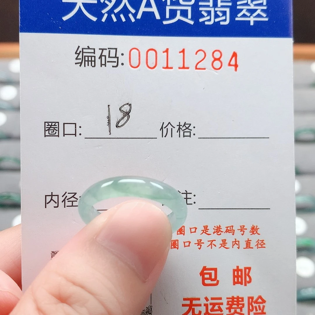 翡翠戒指未镶嵌戒圈