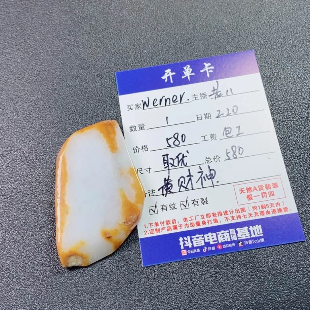 定制翡翠未镶嵌W****?包工