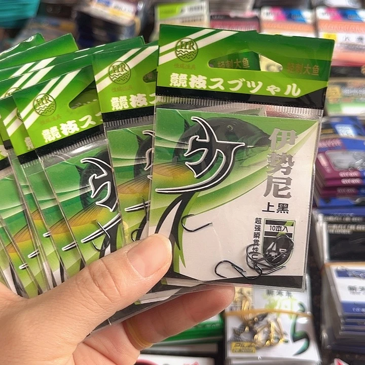 伊始尼4号有刺发14。   鱼钩