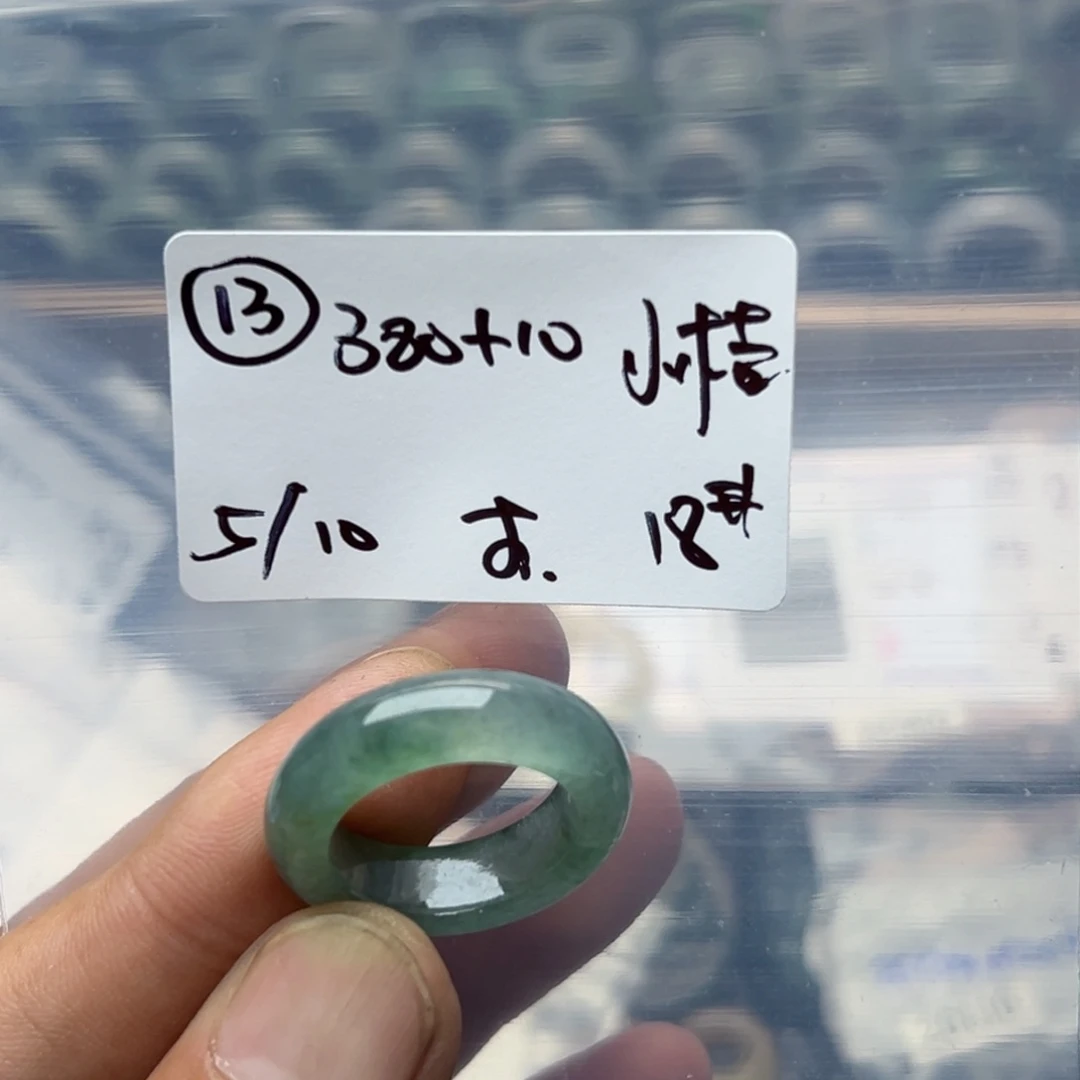 翡翠戒指未镶嵌小****～