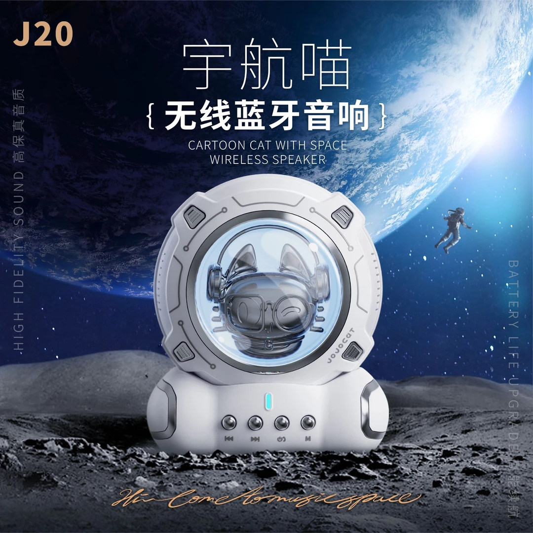 JOJOCAT炫酷渐变灯效宇航蓝牙音响生日礼物可爱创意小孩子伴手礼