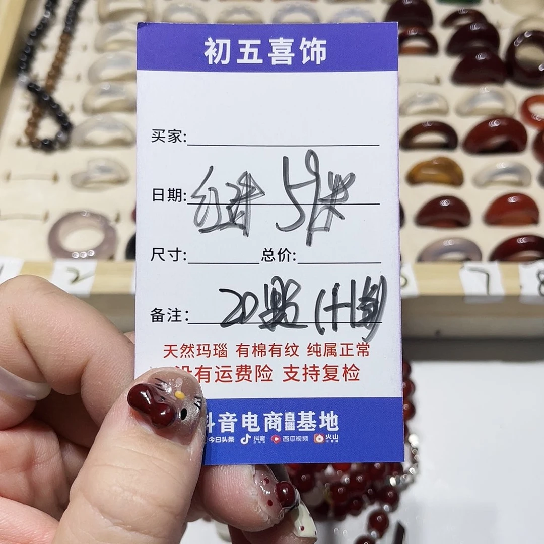 玛瑙/玉髓戒指未镶嵌渔*