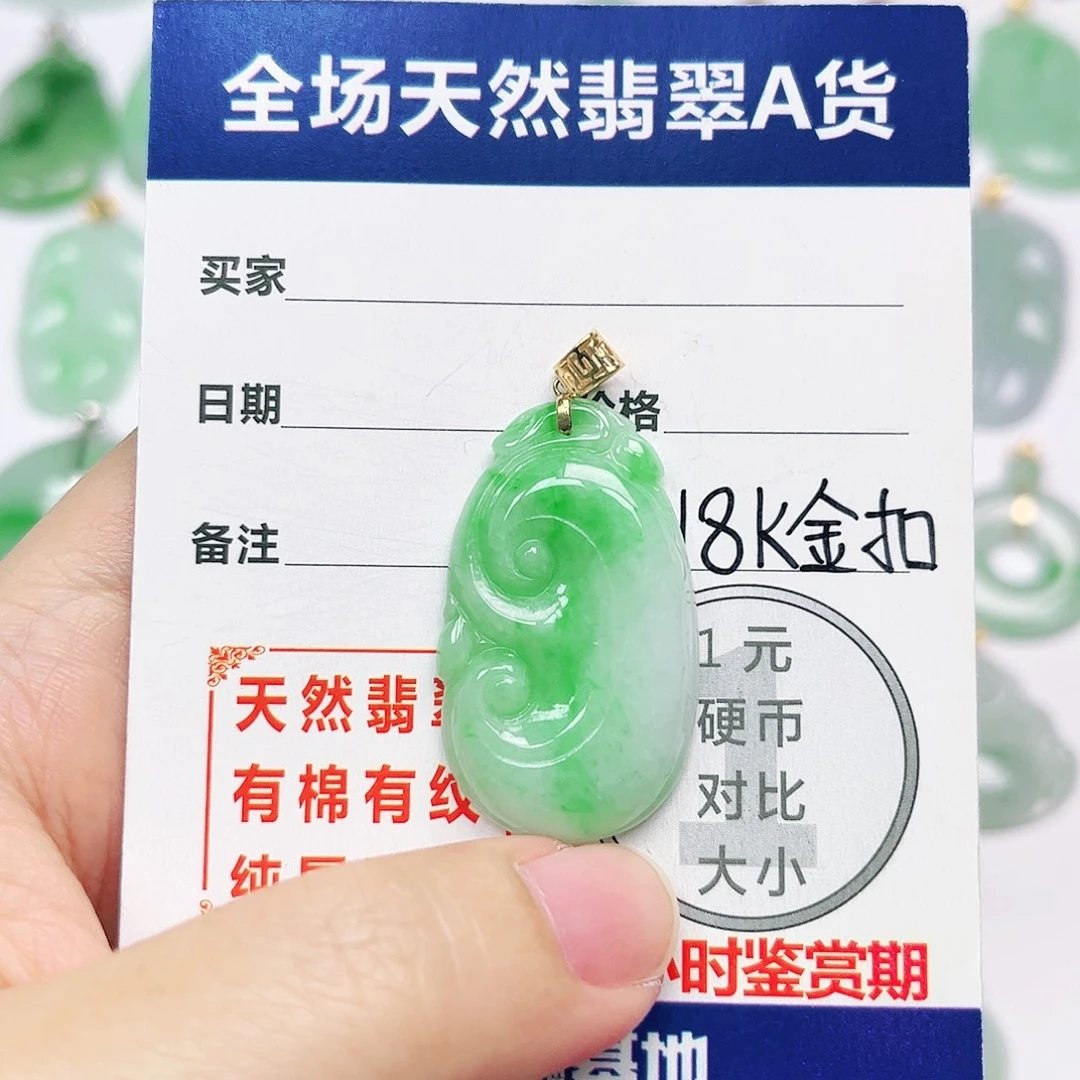 18K金镶嵌挂件翡翠