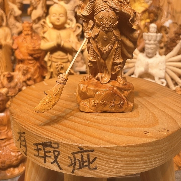 崖柏瑕疵关二爷一个