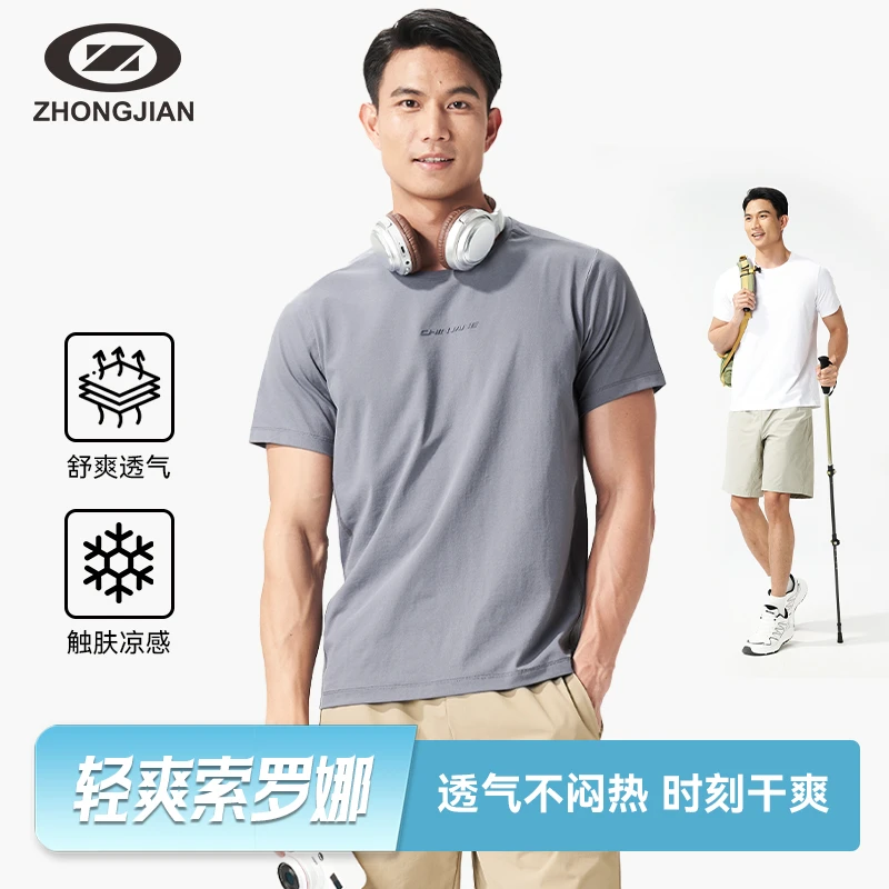 中健索罗娜凉感T恤衫夏季新款轻奢短袖轻薄圆领男装上衣U253M119