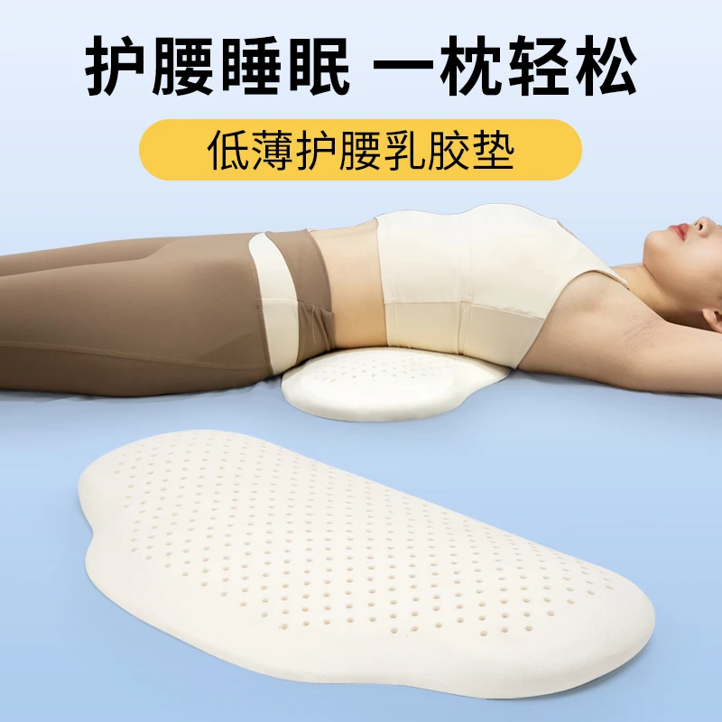乳胶腰垫床上腰枕腰椎枕睡觉垫腰神器腰间盘腰靠孕妇腰部支撑睡眠