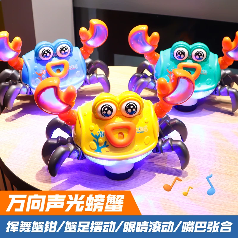 会爬动螃蟹儿童电动玩具婴儿0一1岁3男孩2女孩宝宝学步抬头训练习