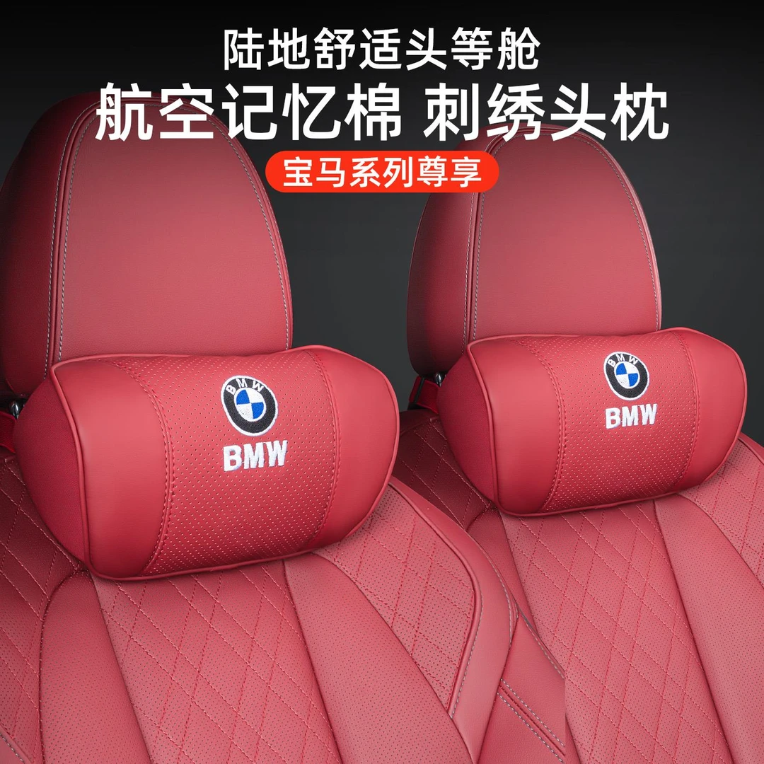 适用于新宝马汽车头枕X1X2X3X4X5X6新3系4系5系i3腰靠护颈枕靠垫