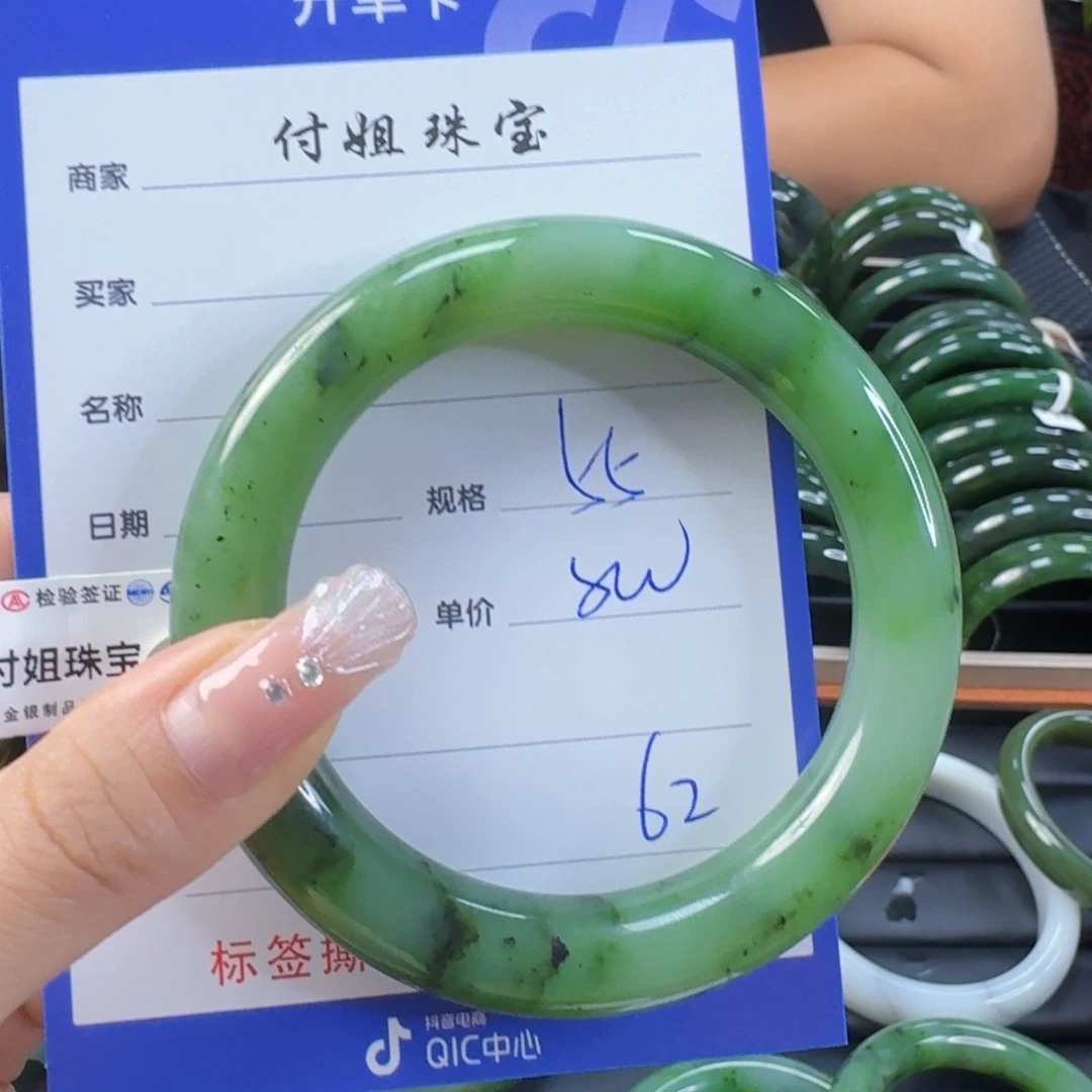 和田玉（碧玉）手镯未镶嵌
